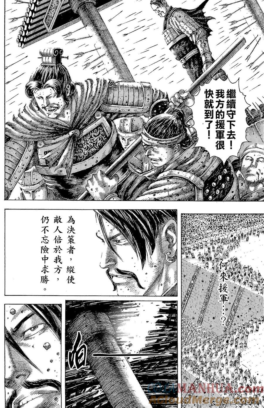 火凤燎原 第15卷 第101页