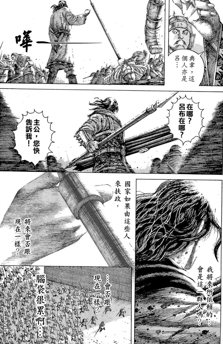火凤燎原 第15卷 第128页