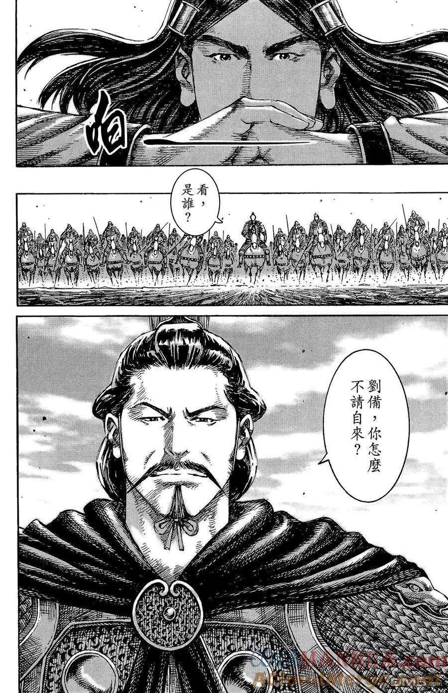 火凤燎原 第28卷 第157页