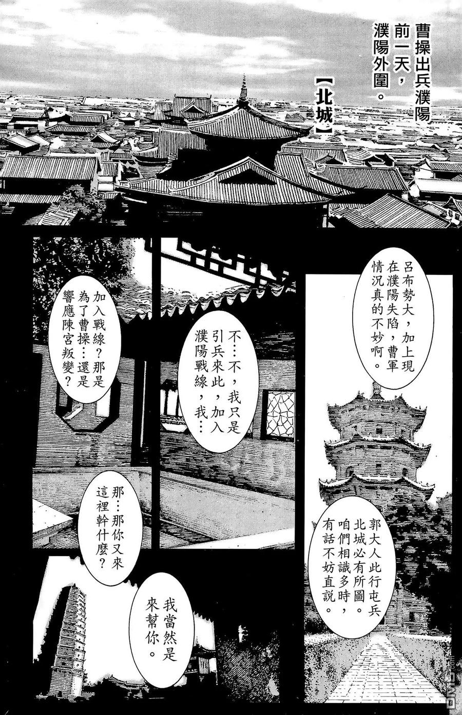 火凤燎原 第15卷 第4页