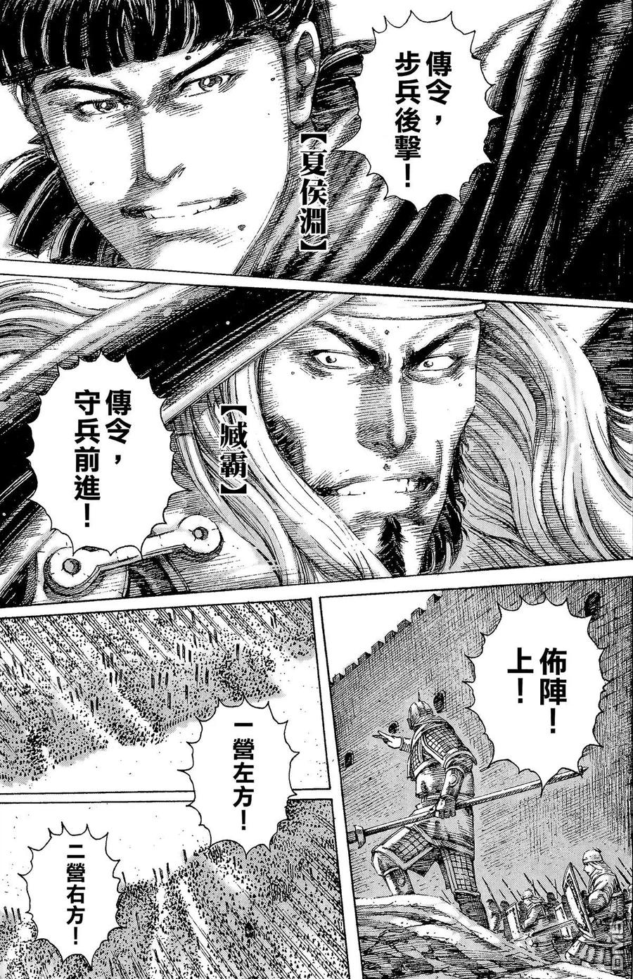 火凤燎原 第15卷 第30页