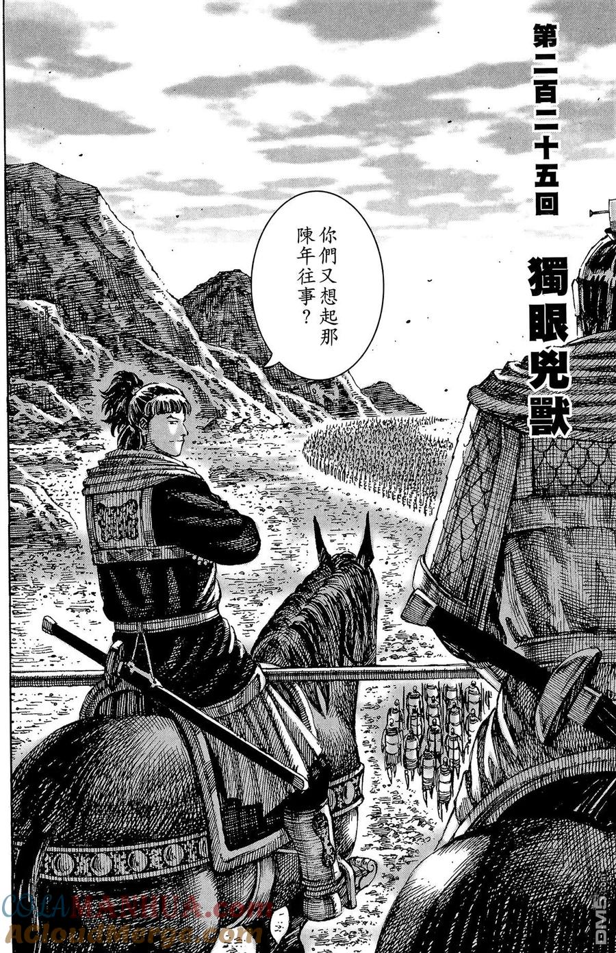 火凤燎原 第28卷 第49页