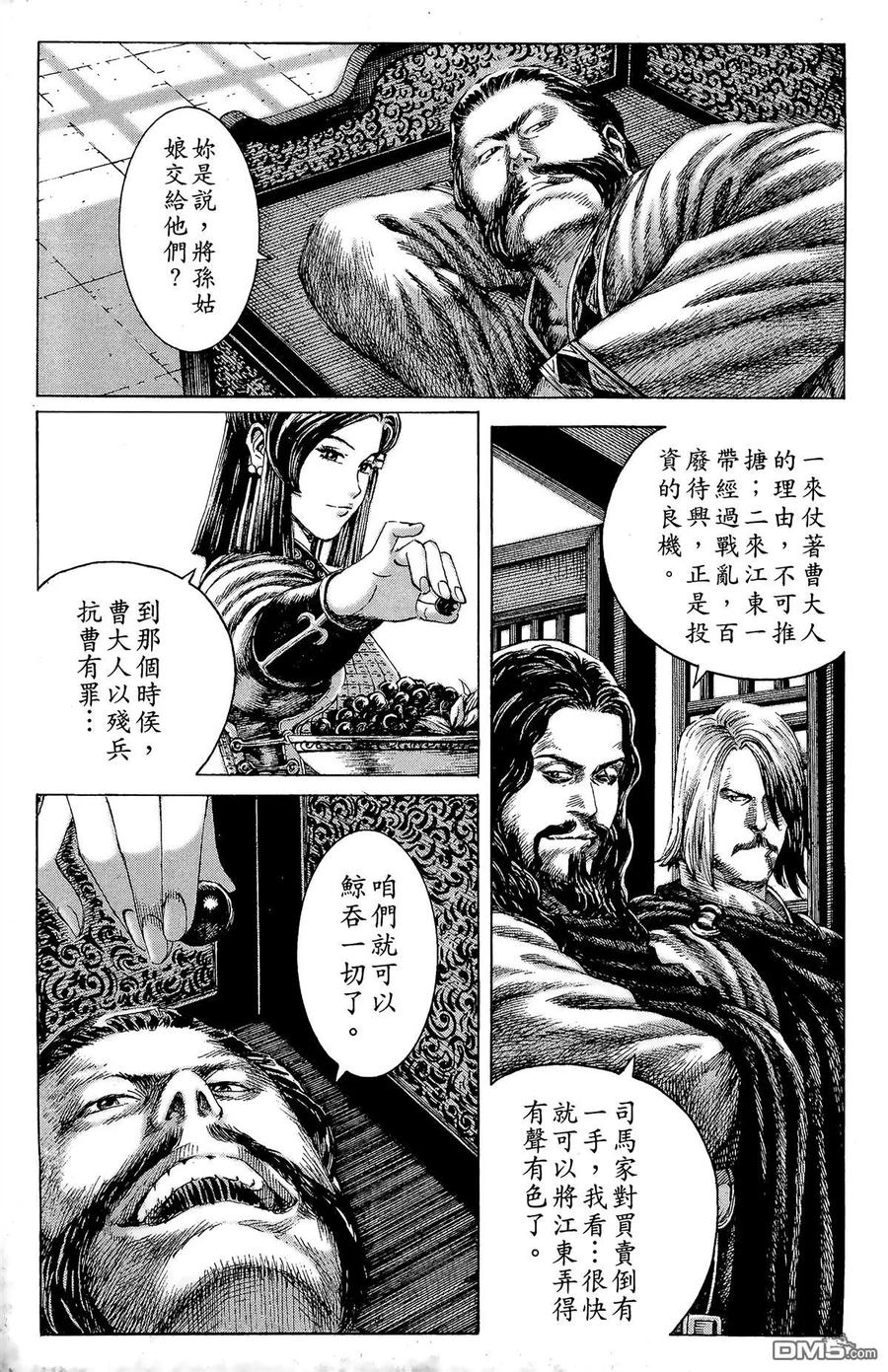 火凤燎原 第15卷 第188页