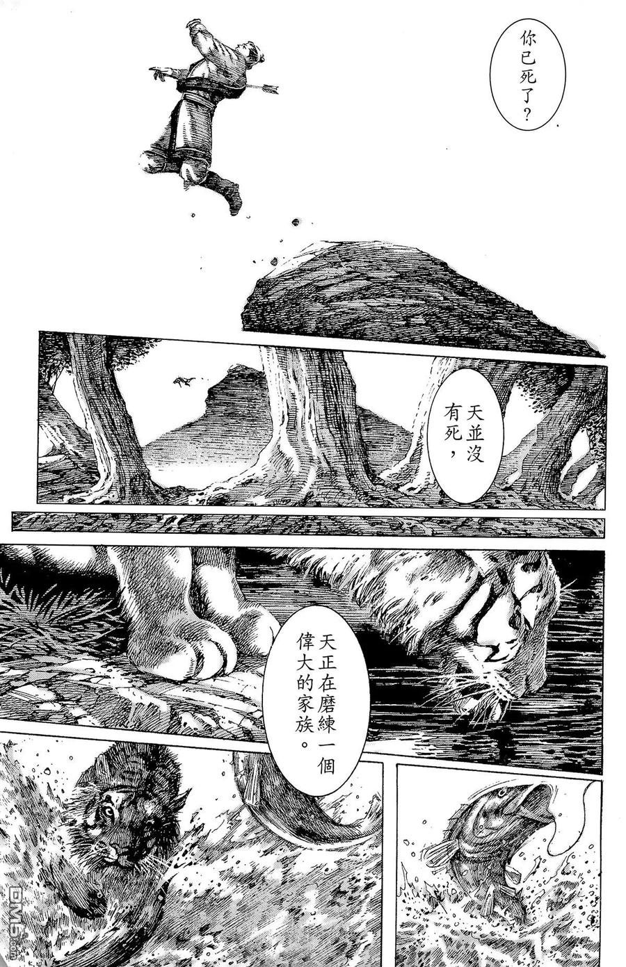 火凤燎原 第15卷 第194页