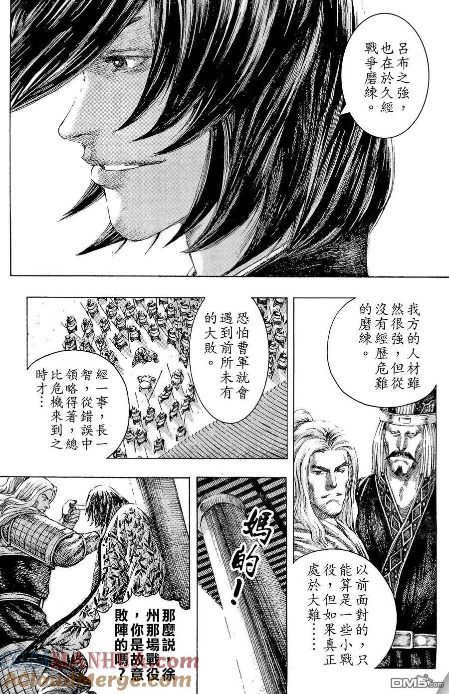 火凤燎原 第15卷 第65页