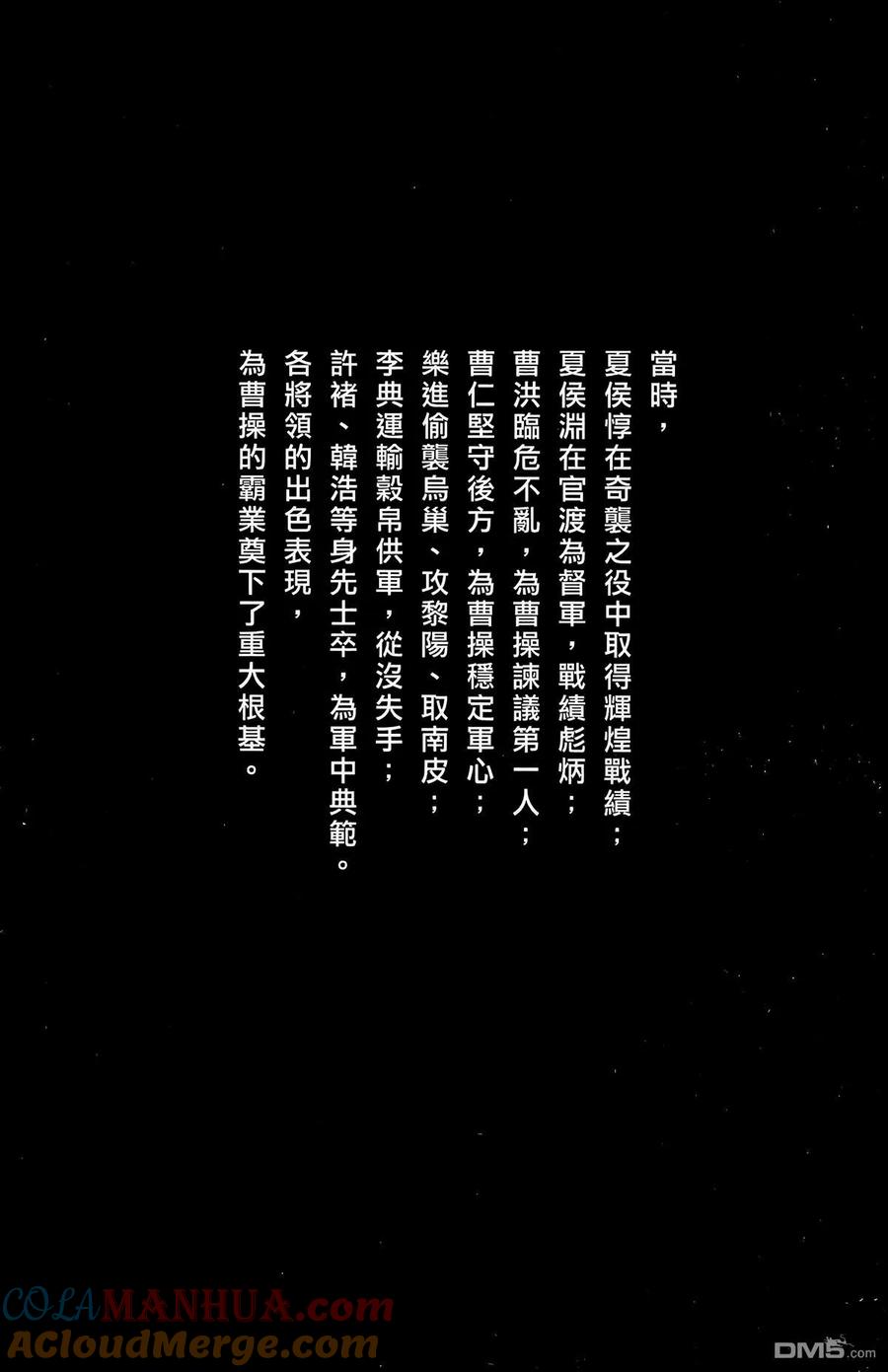 火凤燎原 第15卷 第173页