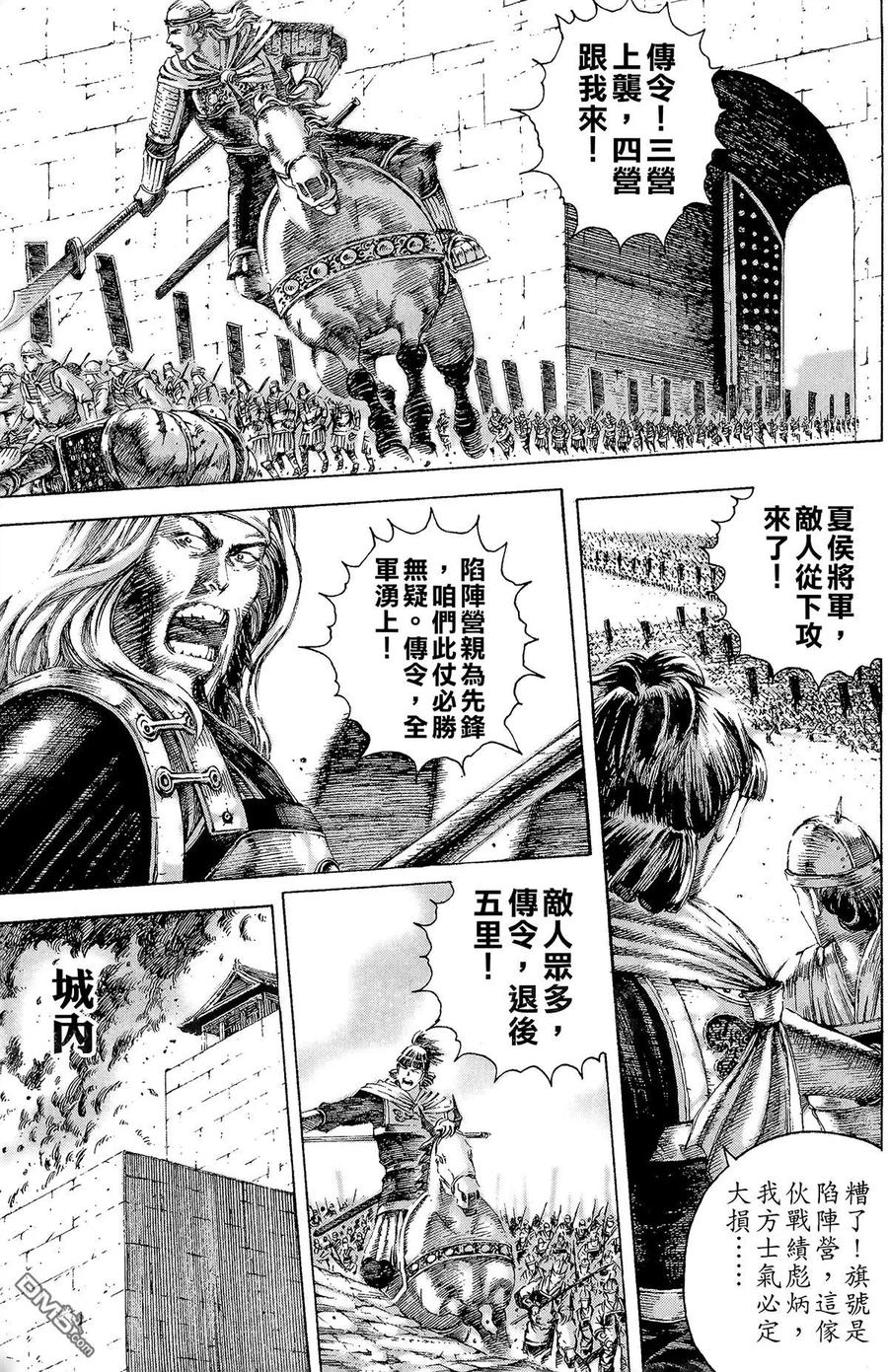 火凤燎原 第15卷 第34页