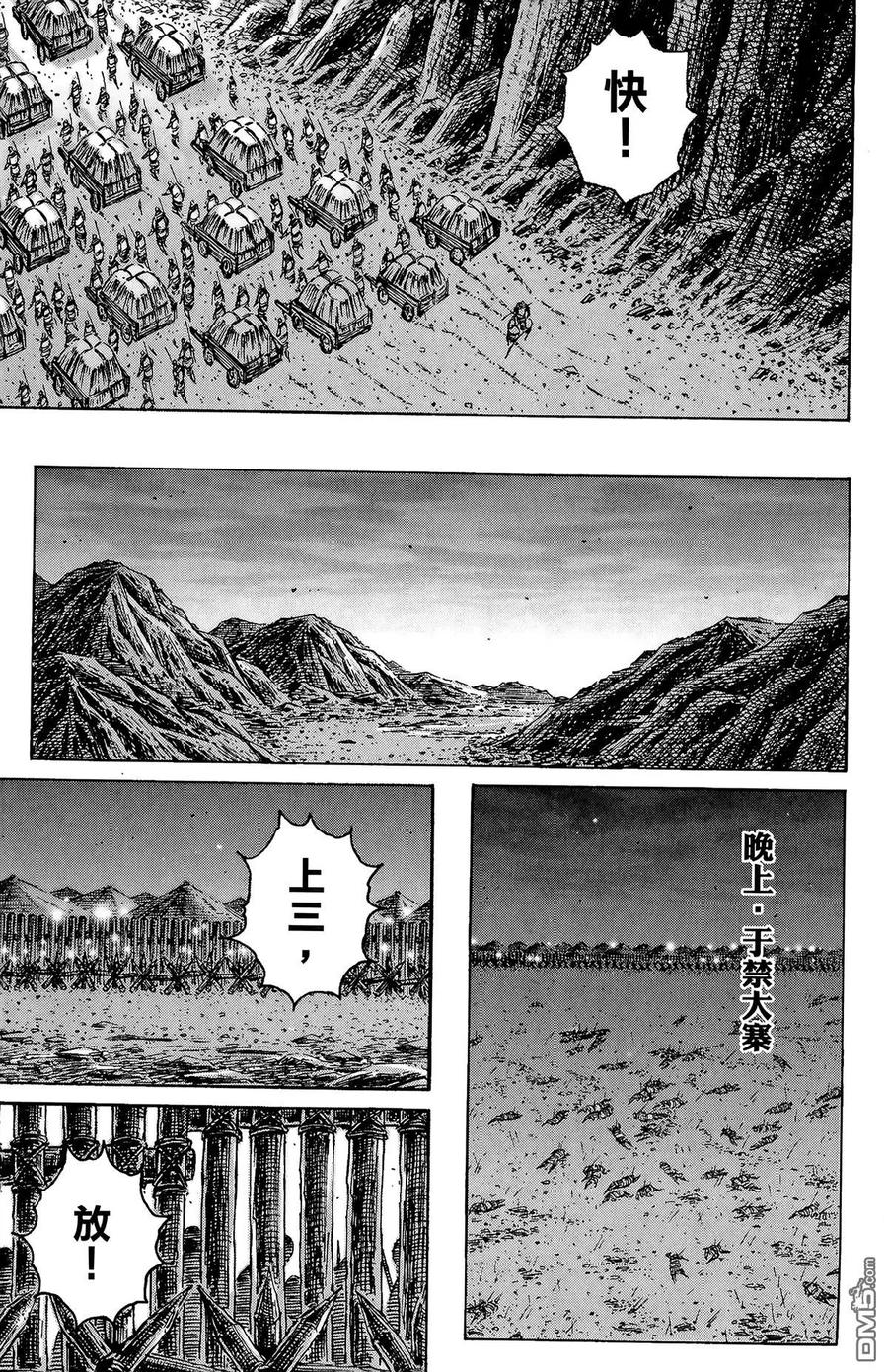 火凤燎原 第28卷 第104页