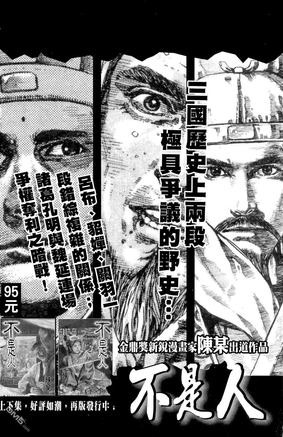 火凤燎原 第15卷 第199页