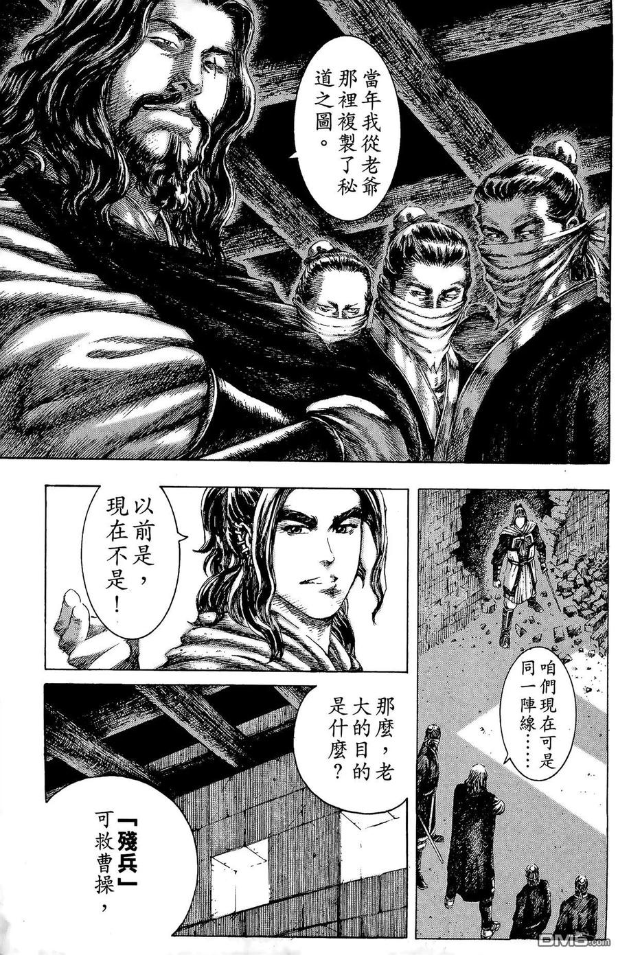 火凤燎原 第15卷 第160页