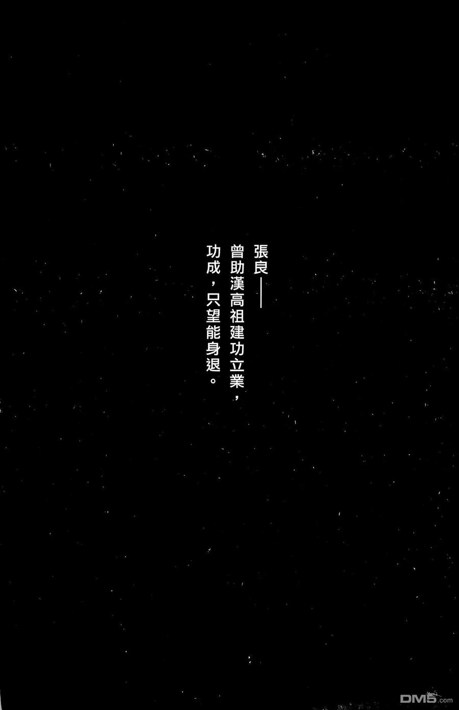 火凤燎原 第15卷 第26页