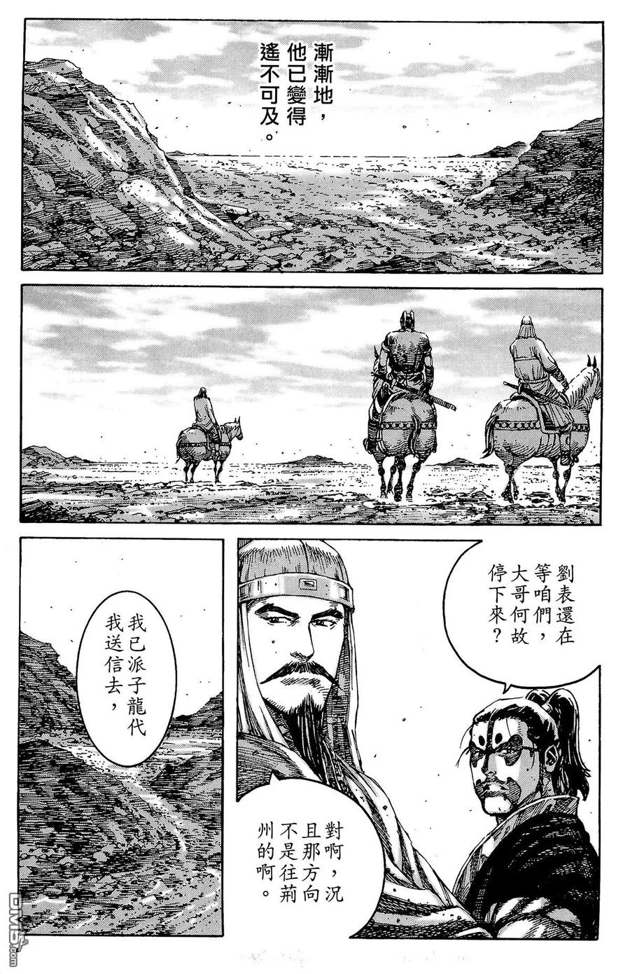 火凤燎原 第28卷 第146页