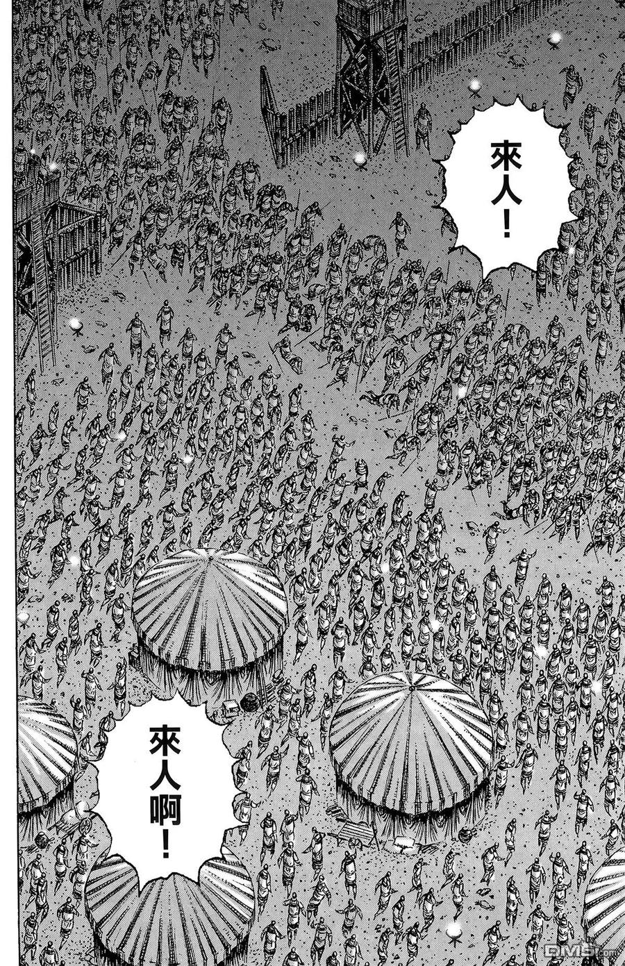 火凤燎原 第28卷 第111页