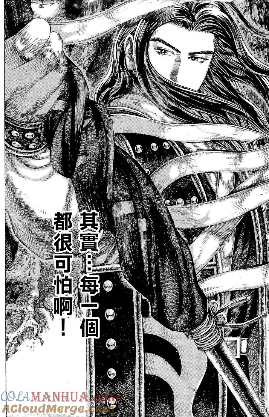 火凤燎原 第15卷 第25页