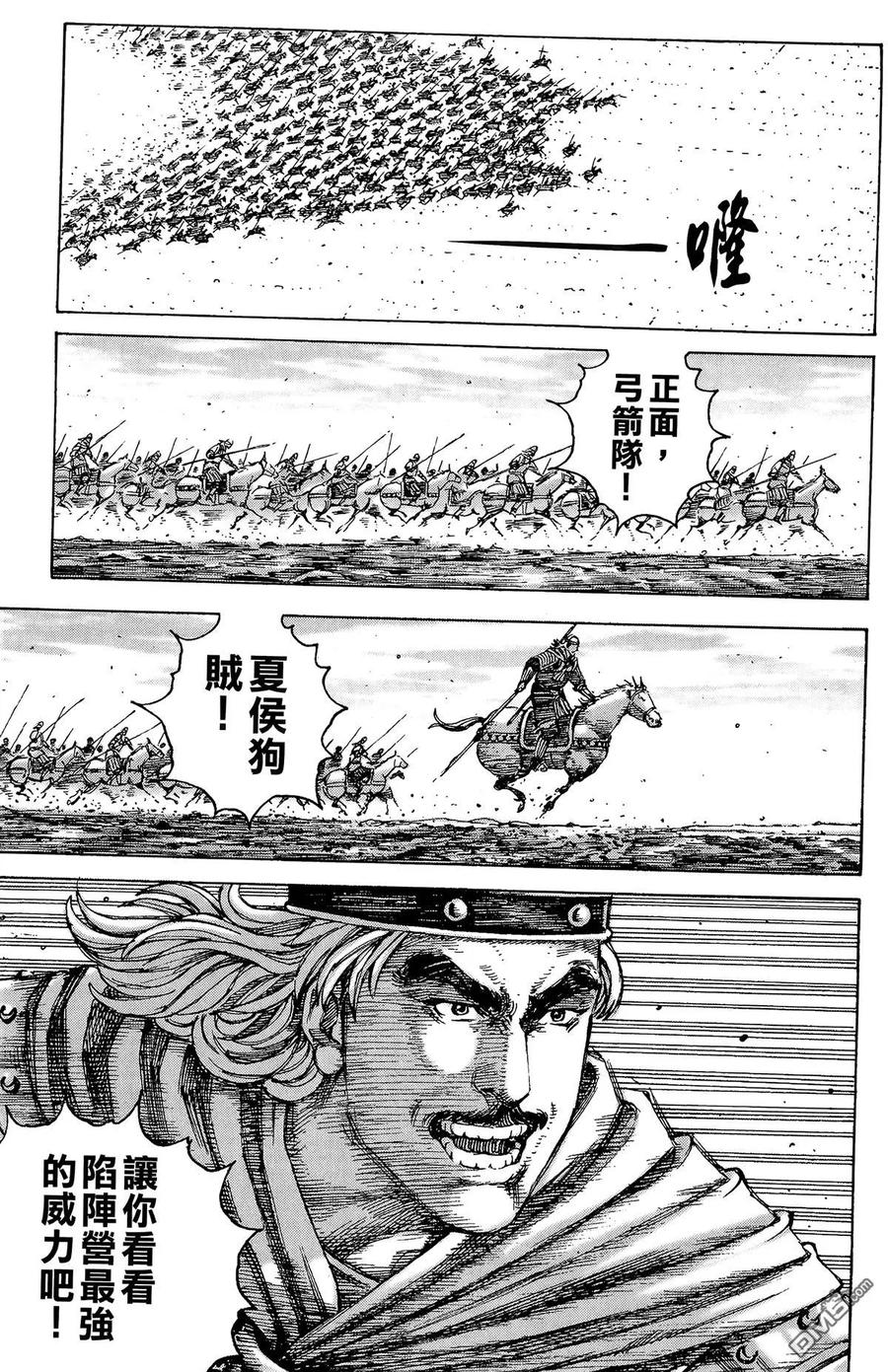 火凤燎原 第28卷 第6页