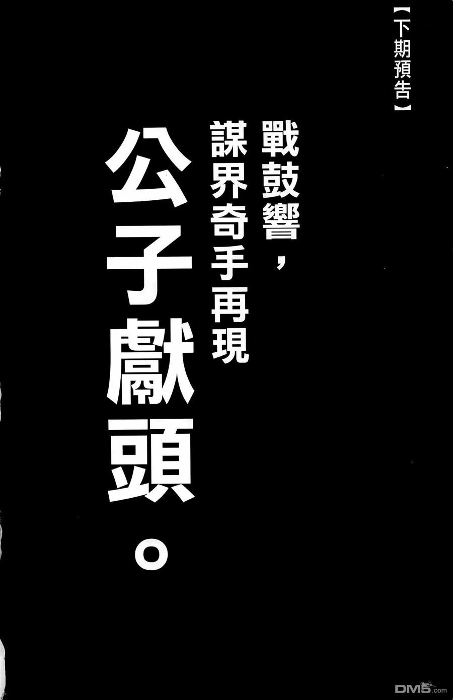 火凤燎原 第28卷 第191页