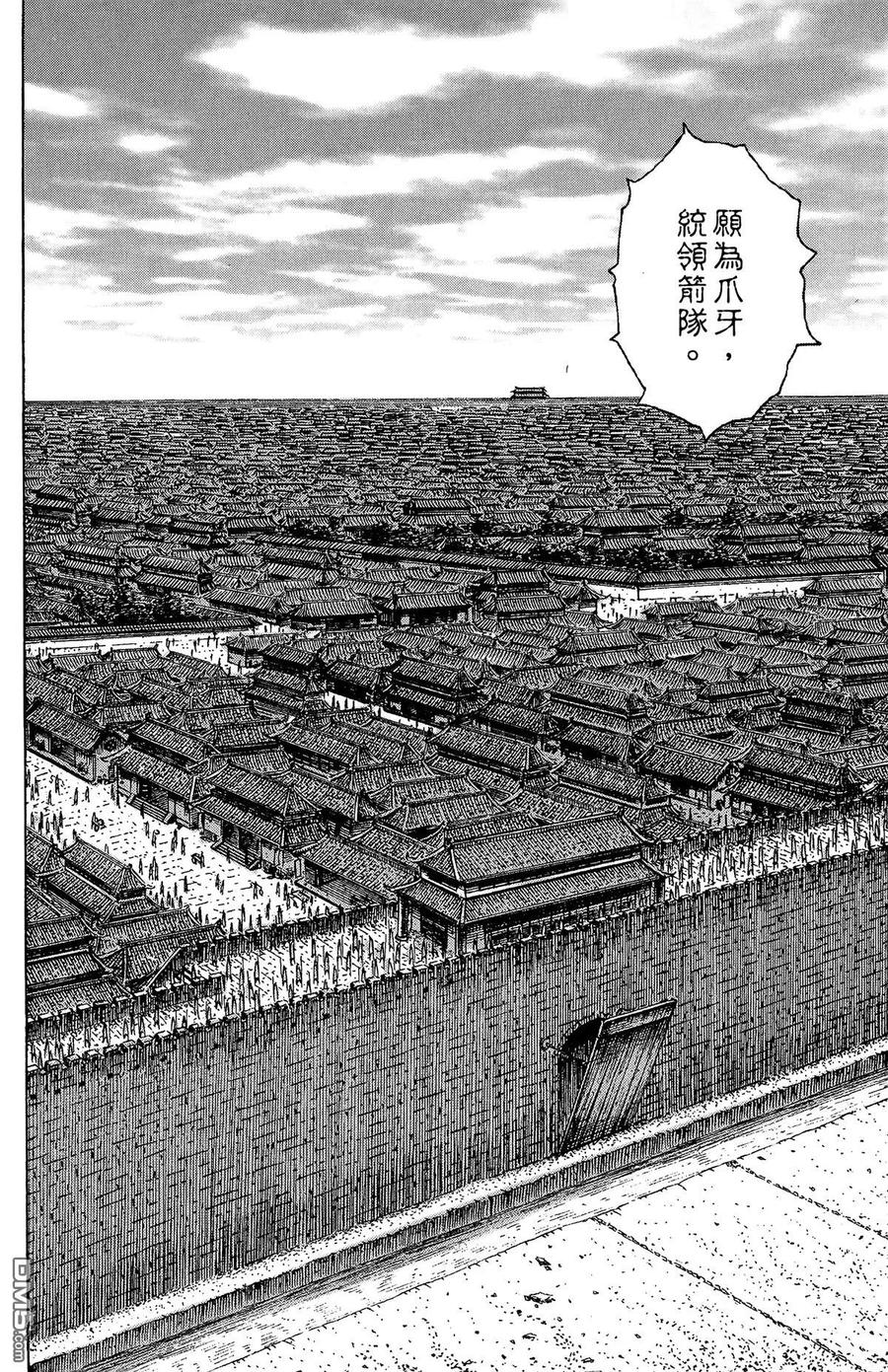 火凤燎原 第28卷 第143页