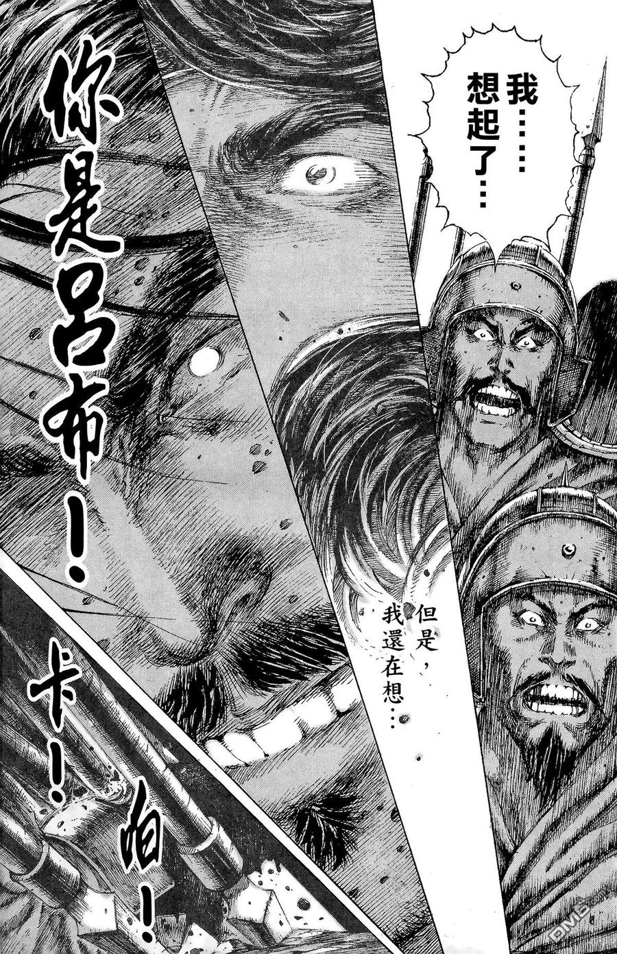 火凤燎原 第15卷 第132页