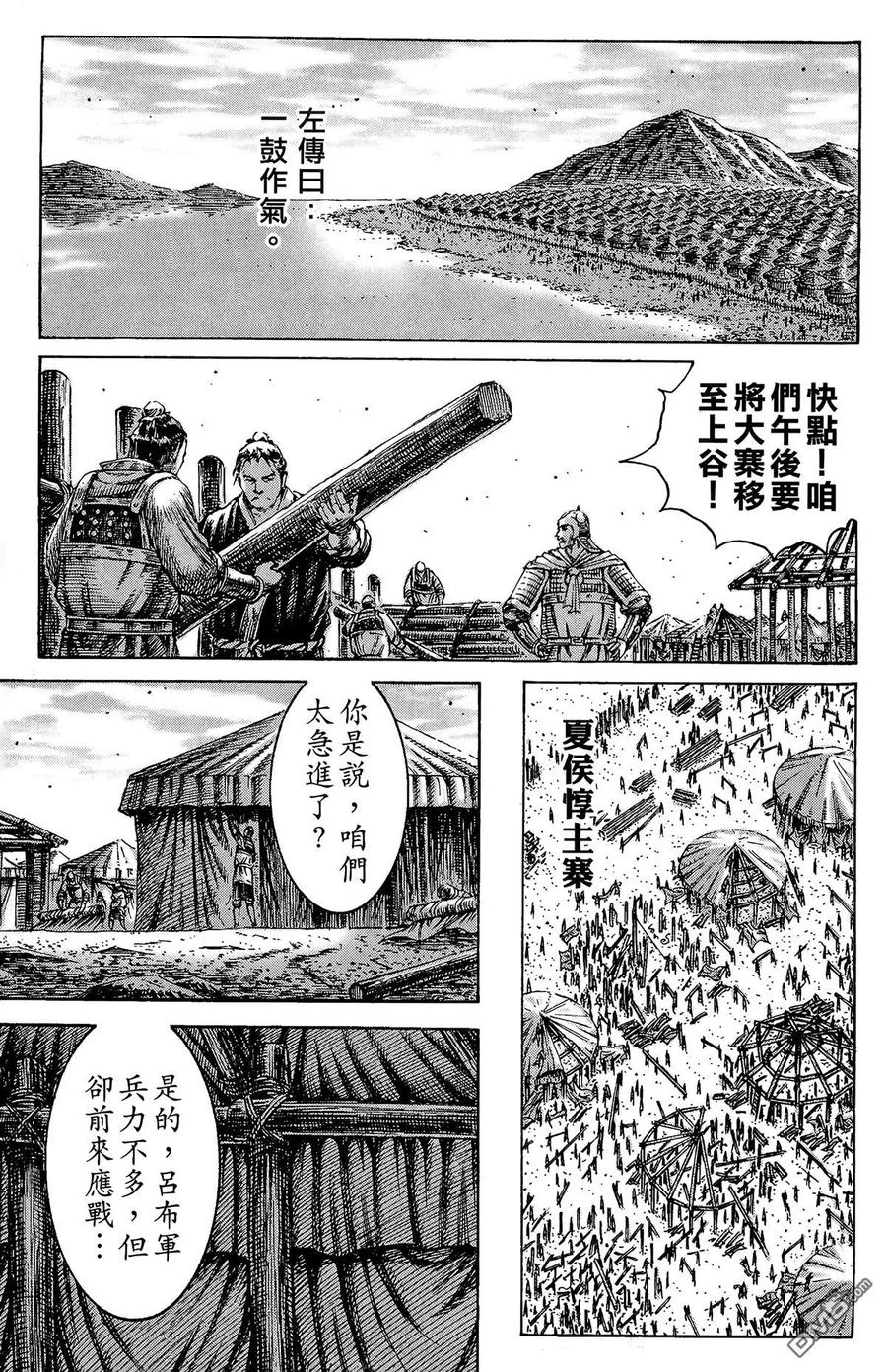 火凤燎原 第28卷 第26页