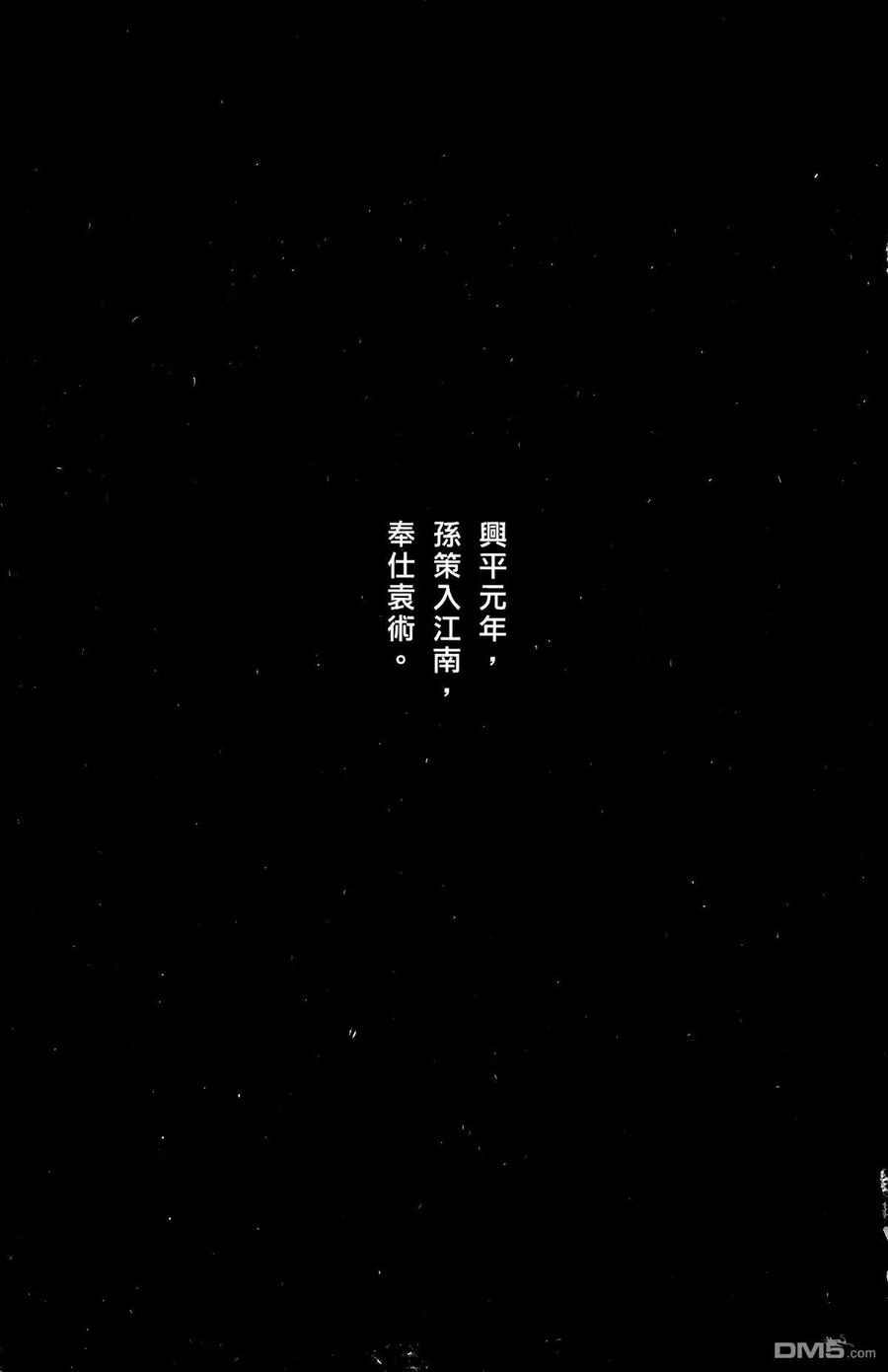 火凤燎原 第15卷 第196页