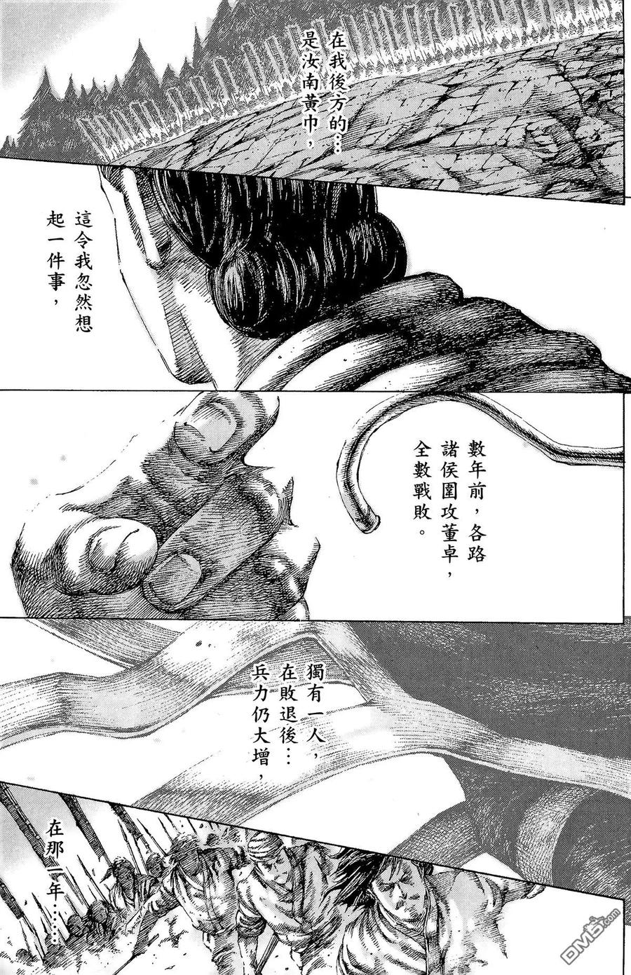 火凤燎原 第15卷 第90页
