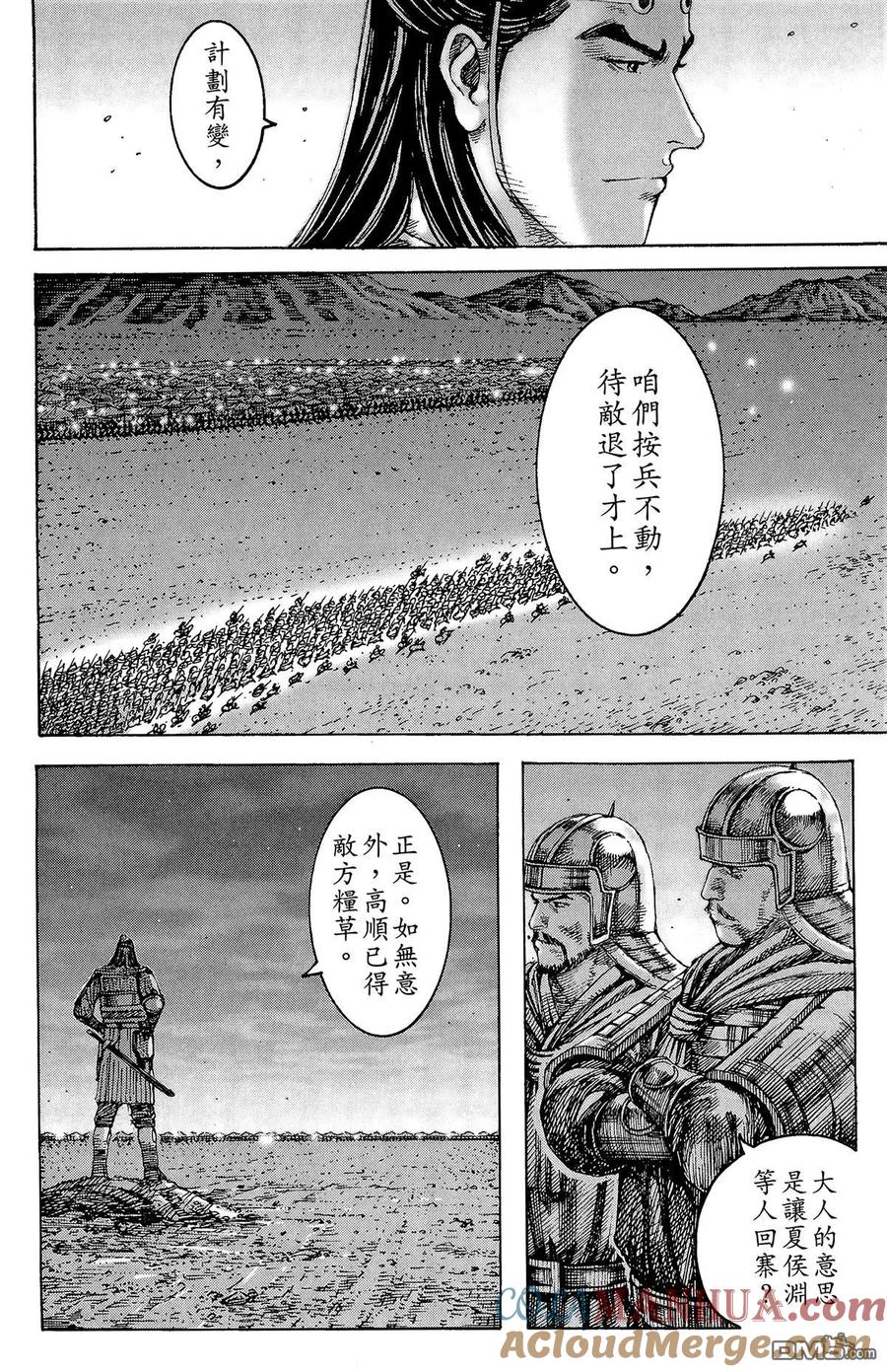 火凤燎原 第28卷 第109页