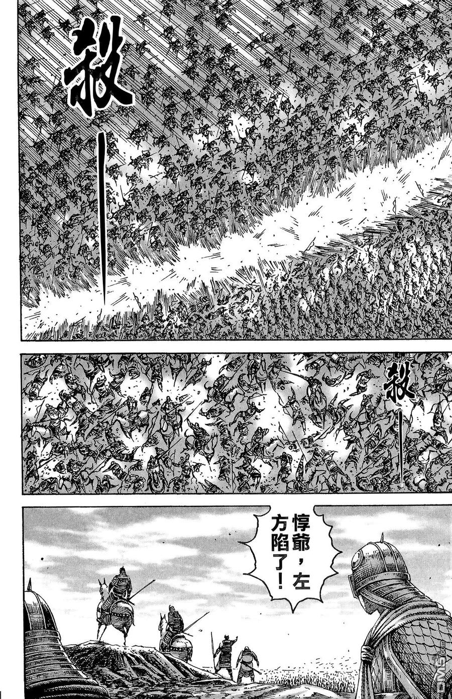 火凤燎原 第28卷 第15页