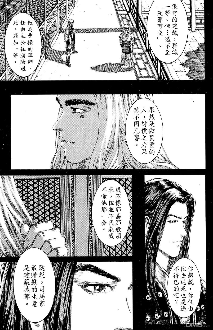 火凤燎原 第15卷 第16页