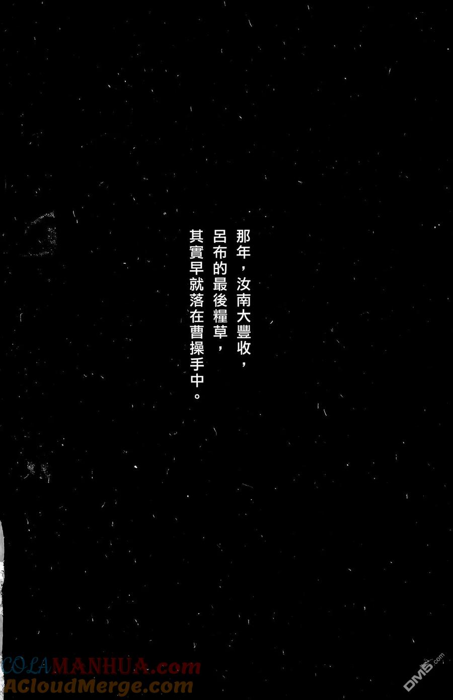 火凤燎原 第15卷 第97页