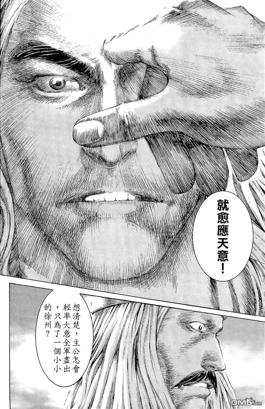火凤燎原 第15卷 第67页