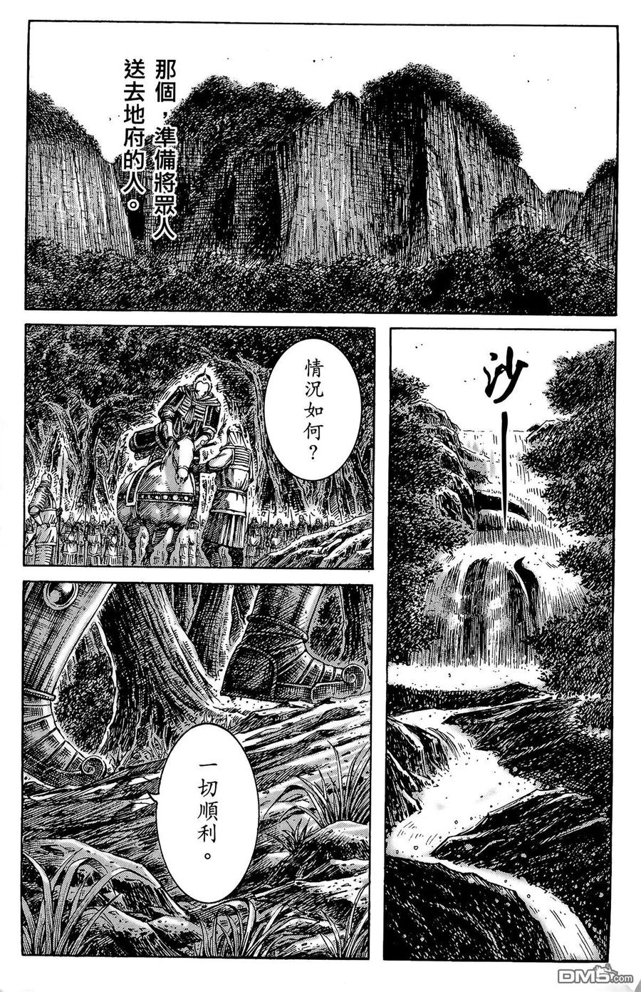 火凤燎原 第28卷 第184页