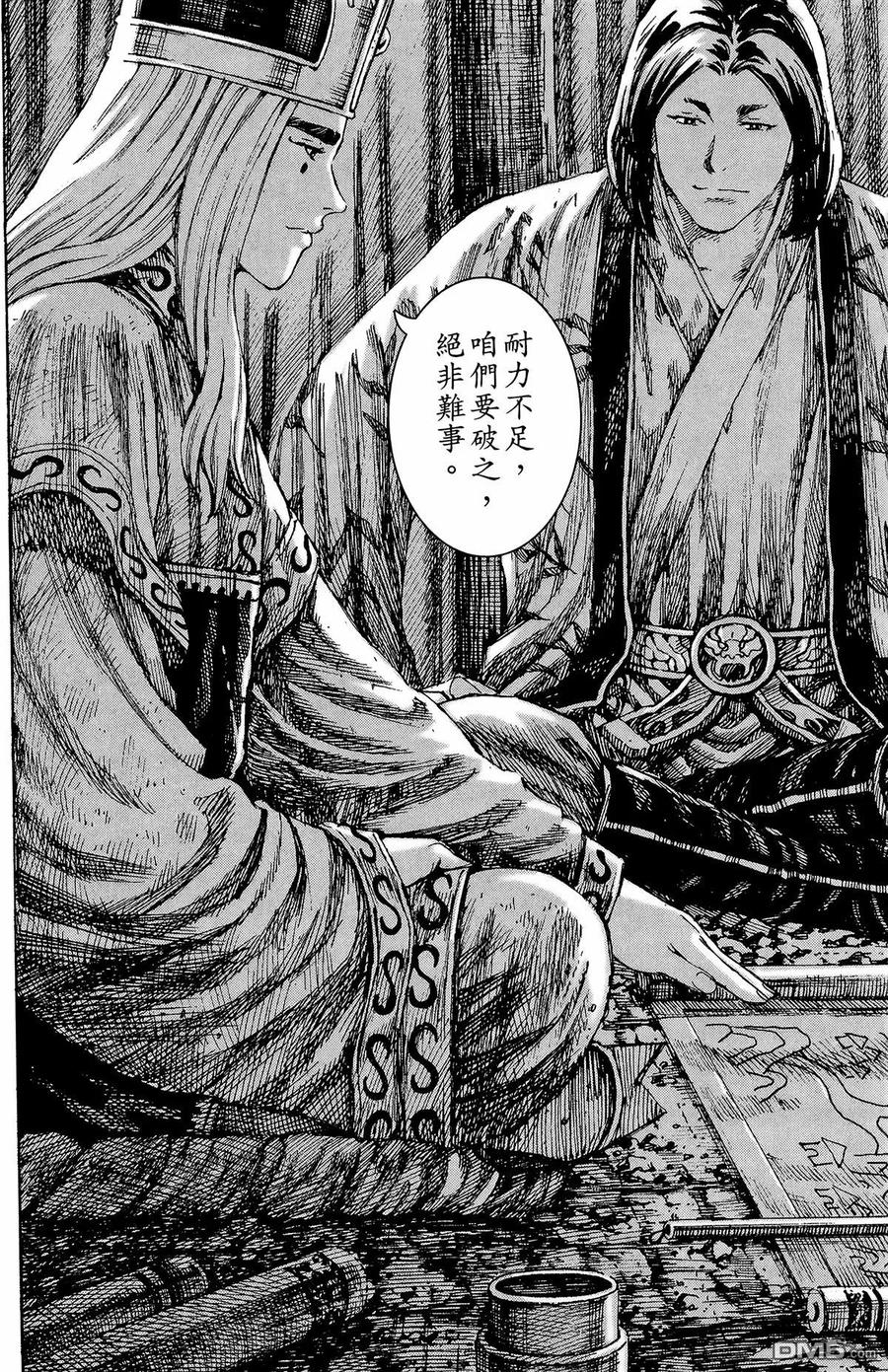 火凤燎原 第28卷 第175页