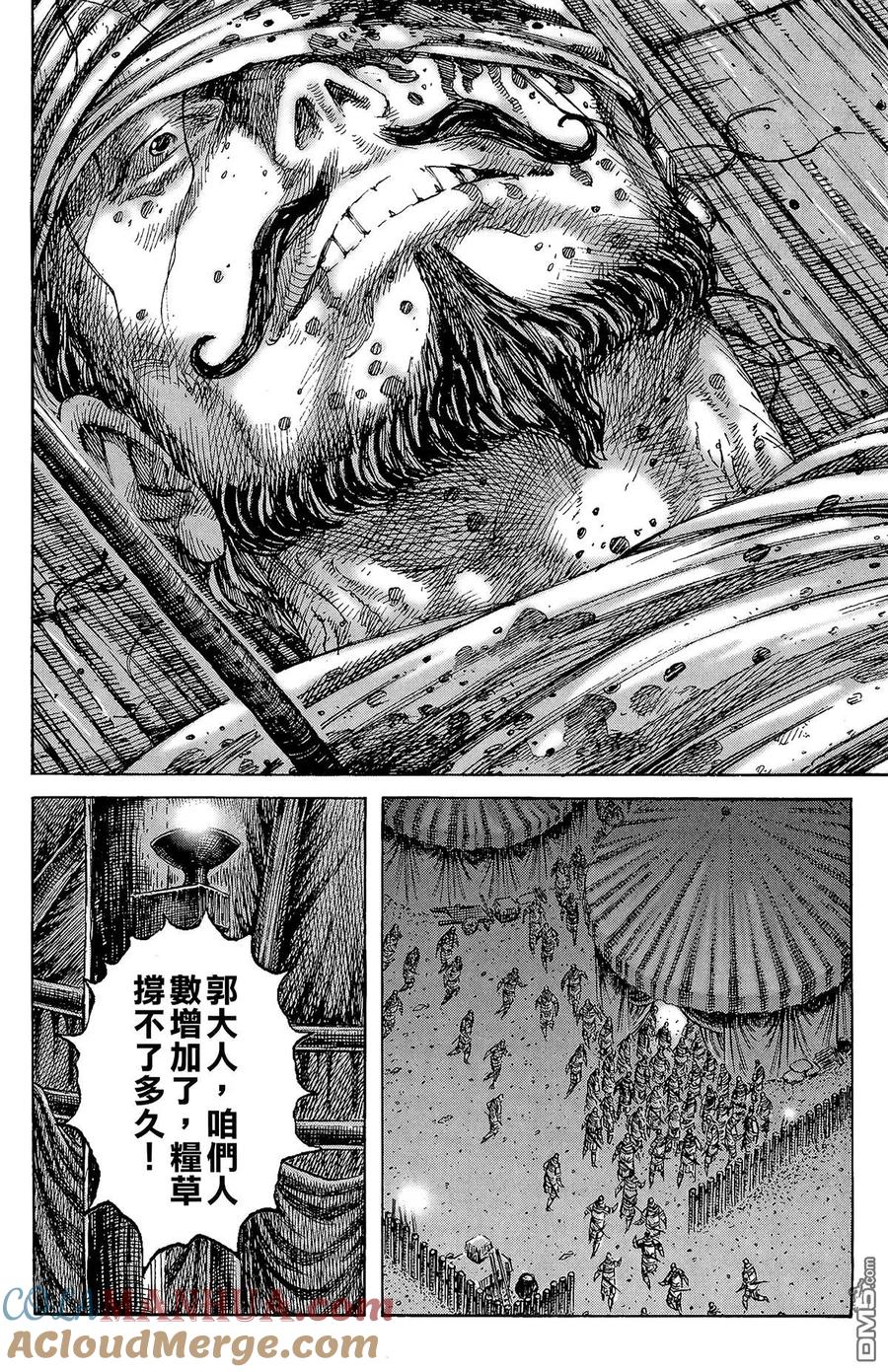火凤燎原 第28卷 第113页