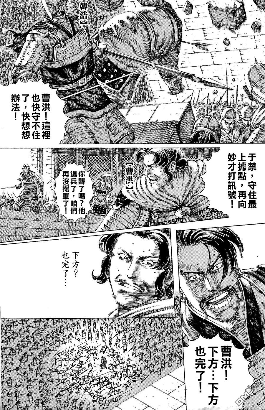 火凤燎原 第15卷 第36页