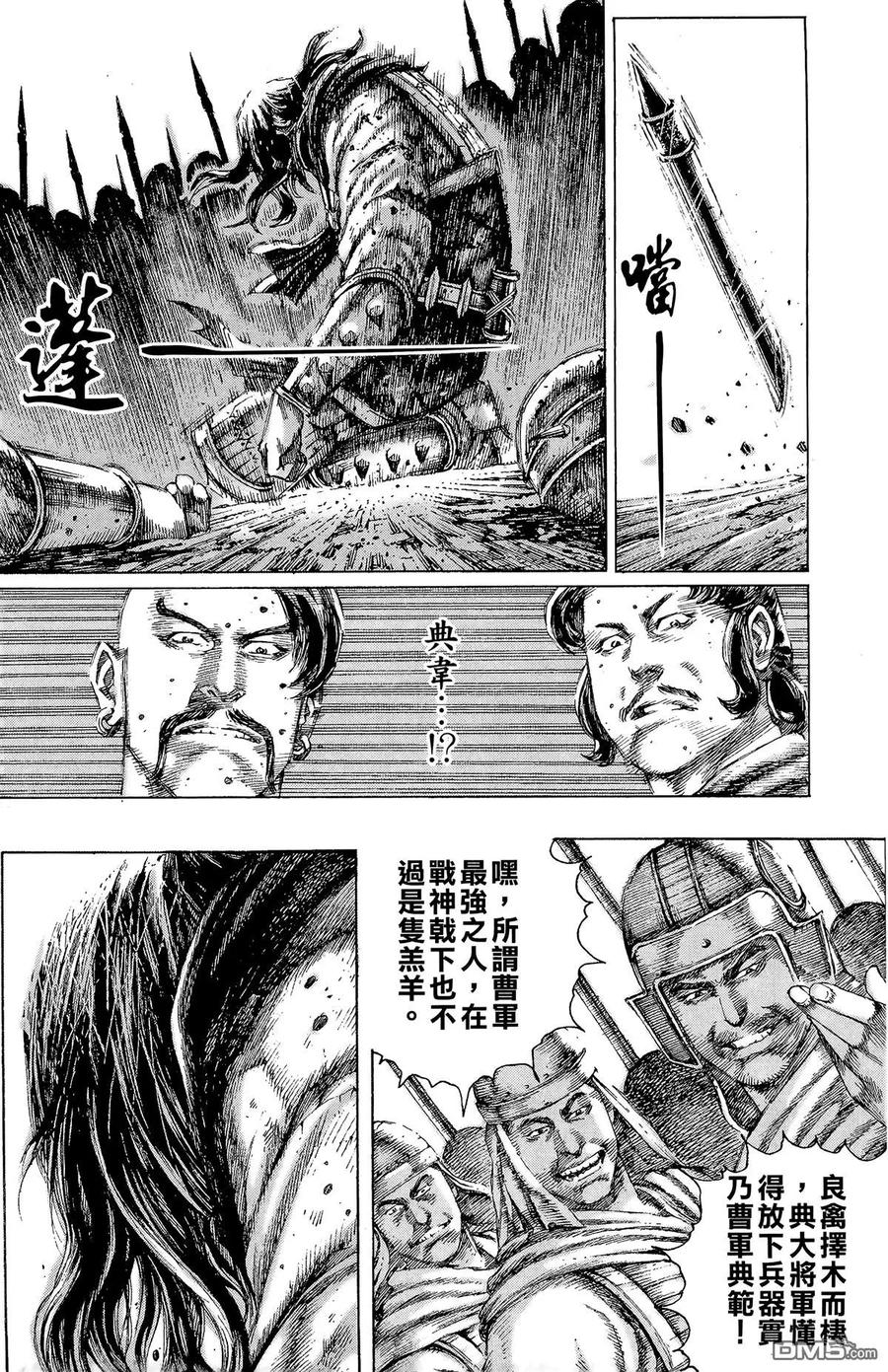 火凤燎原 第15卷 第39页