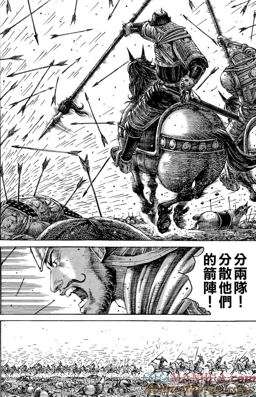 火凤燎原 第28卷 第37页