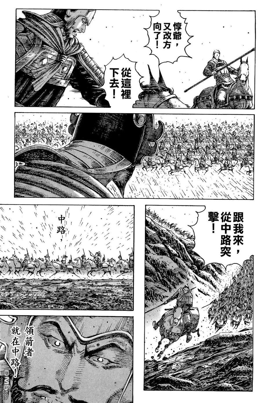 火凤燎原 第28卷 第36页