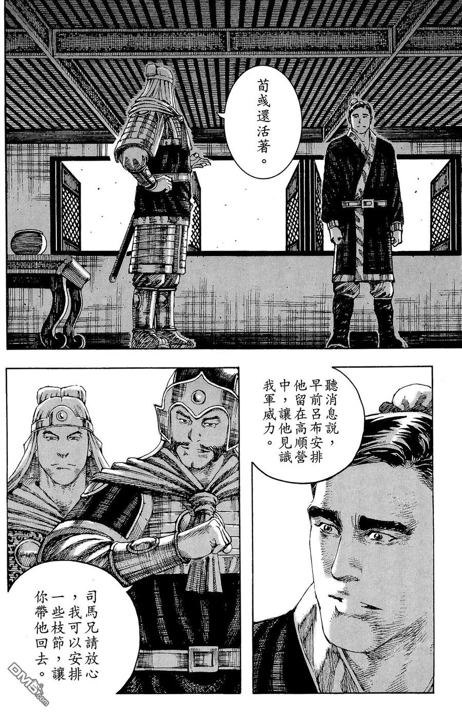 火凤燎原 第28卷 第131页