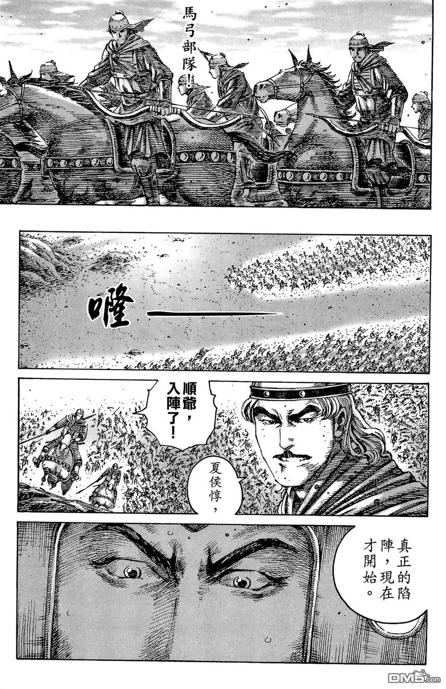 火凤燎原 第28卷 第22页