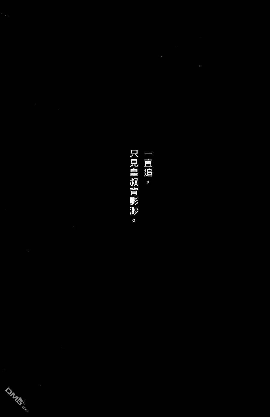 火凤燎原 第28卷 第168页