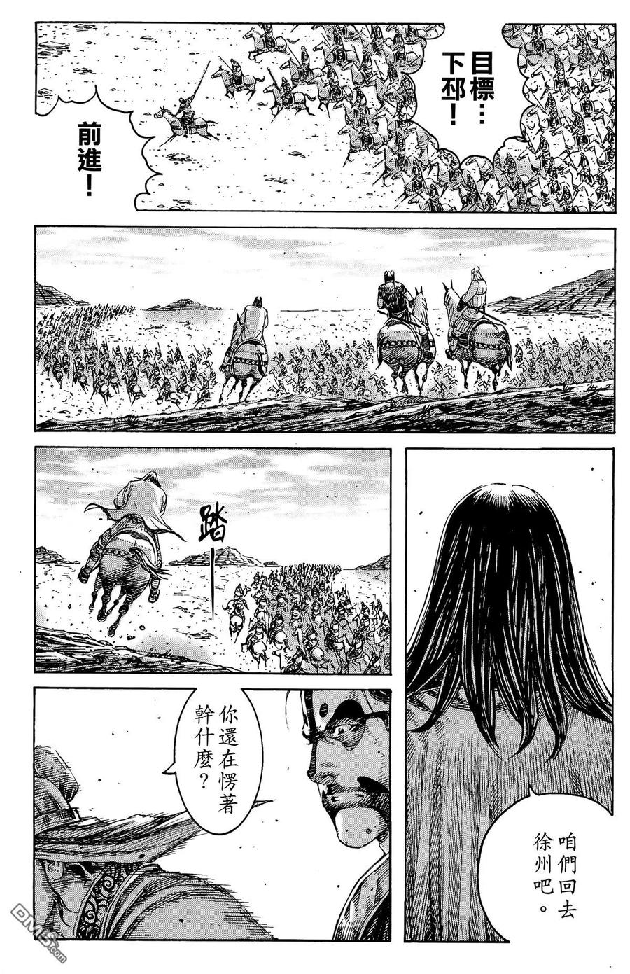 火凤燎原 第28卷 第164页