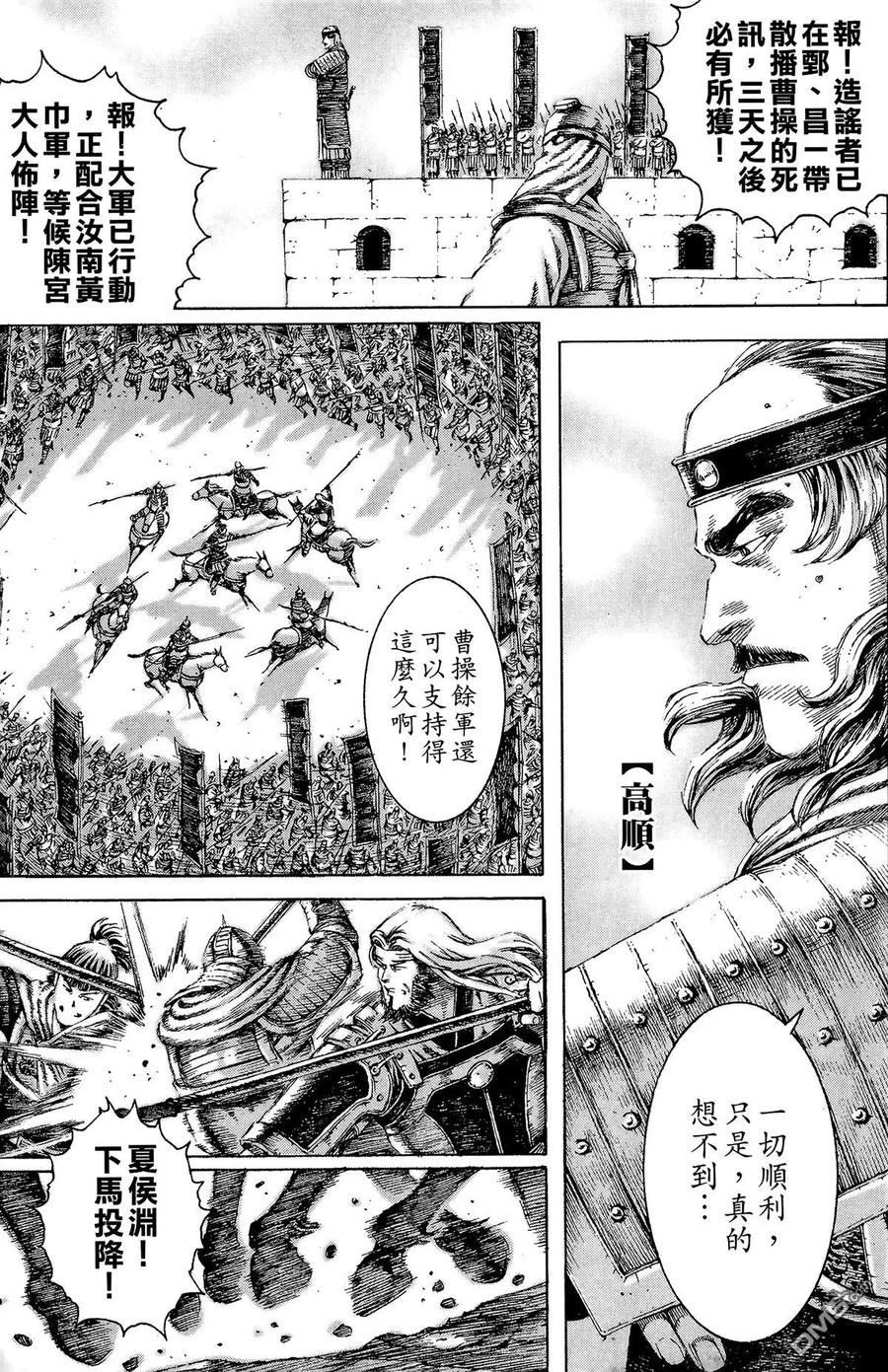 火凤燎原 第15卷 第32页
