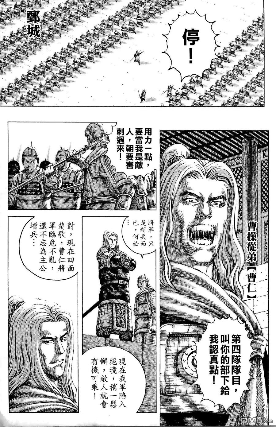 火凤燎原 第15卷 第56页