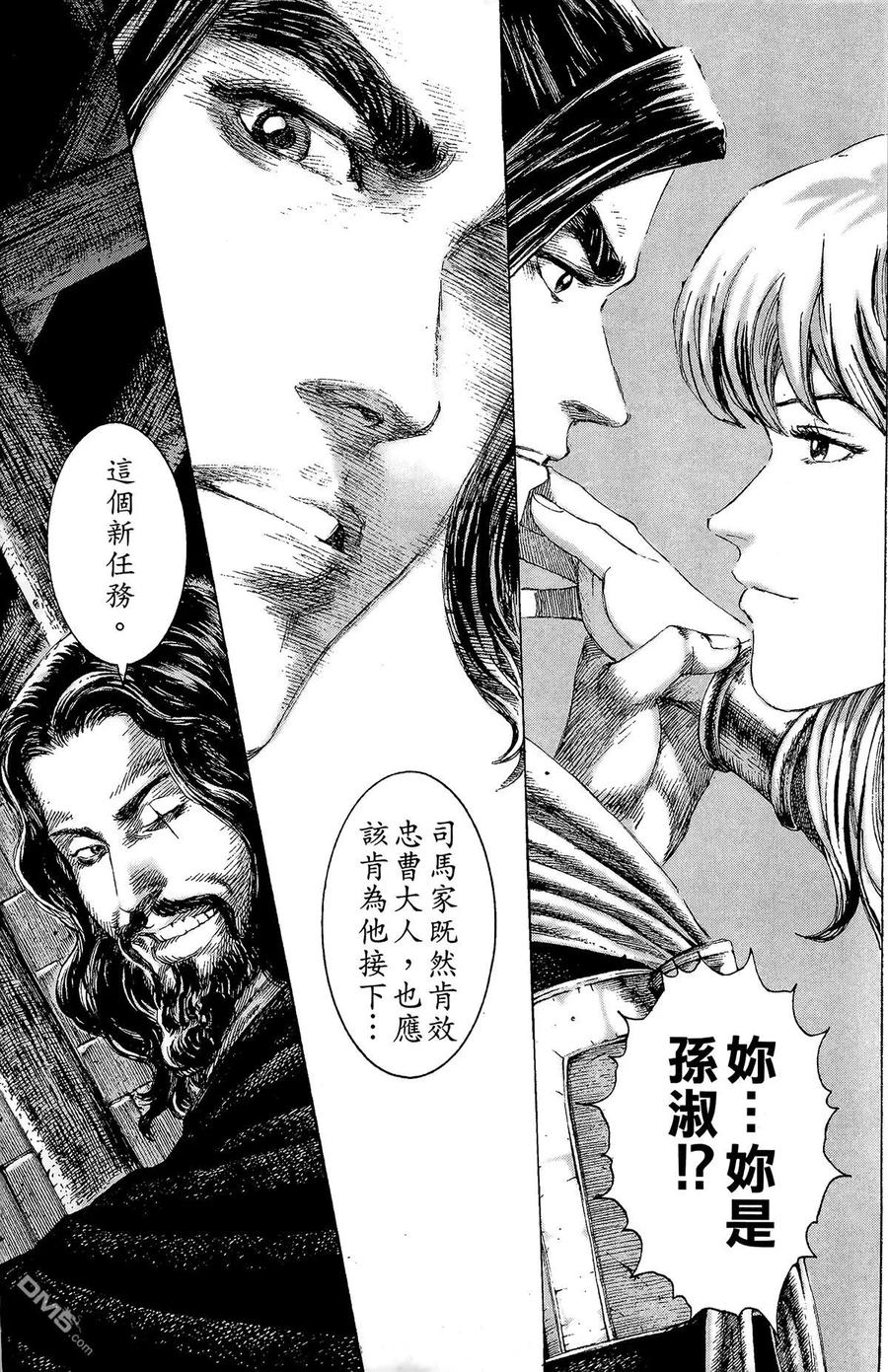 火凤燎原 第15卷 第166页
