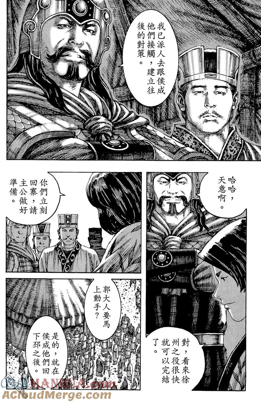 火凤燎原 第28卷 第177页