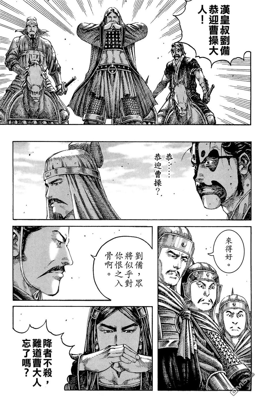 火凤燎原 第28卷 第158页