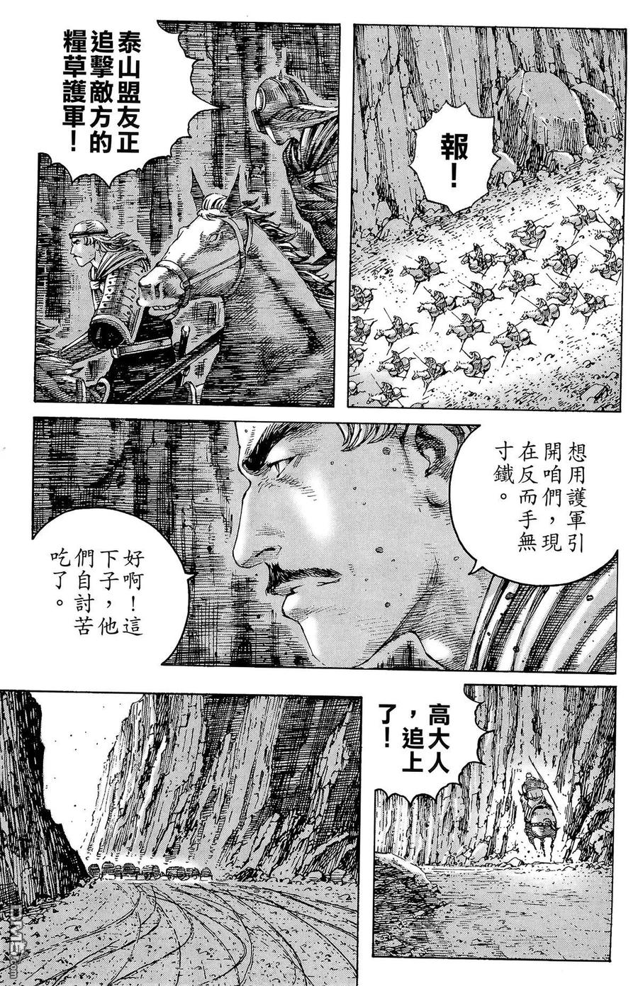 火凤燎原 第28卷 第102页