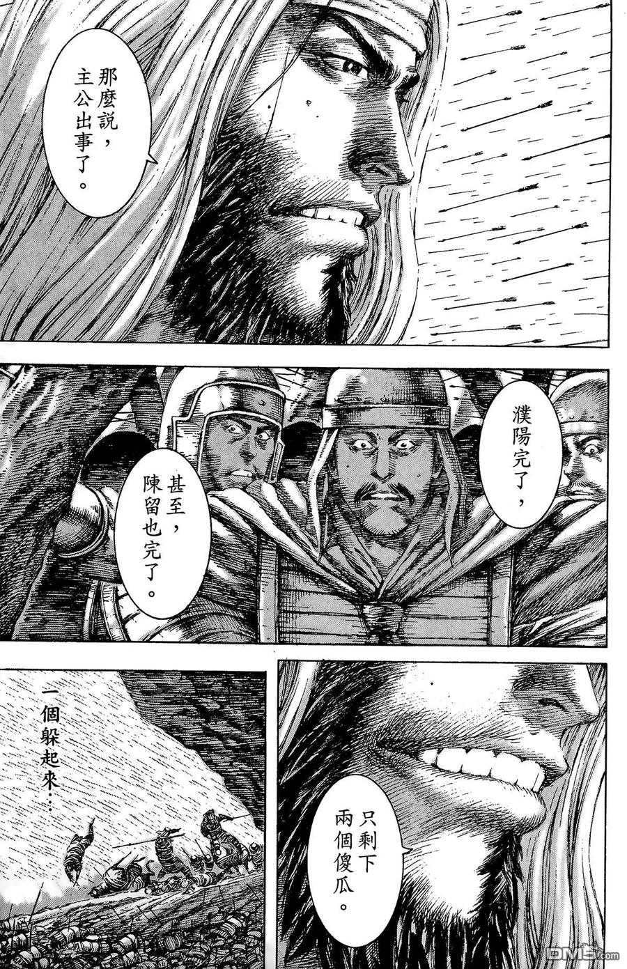 火凤燎原 第15卷 第152页