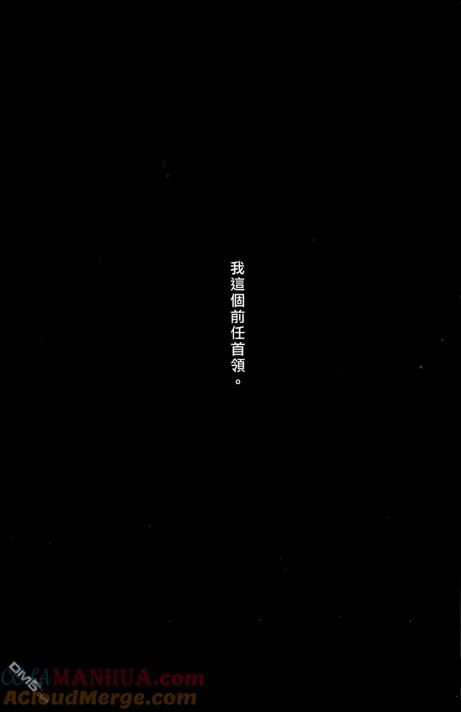 火凤燎原 第15卷 第149页