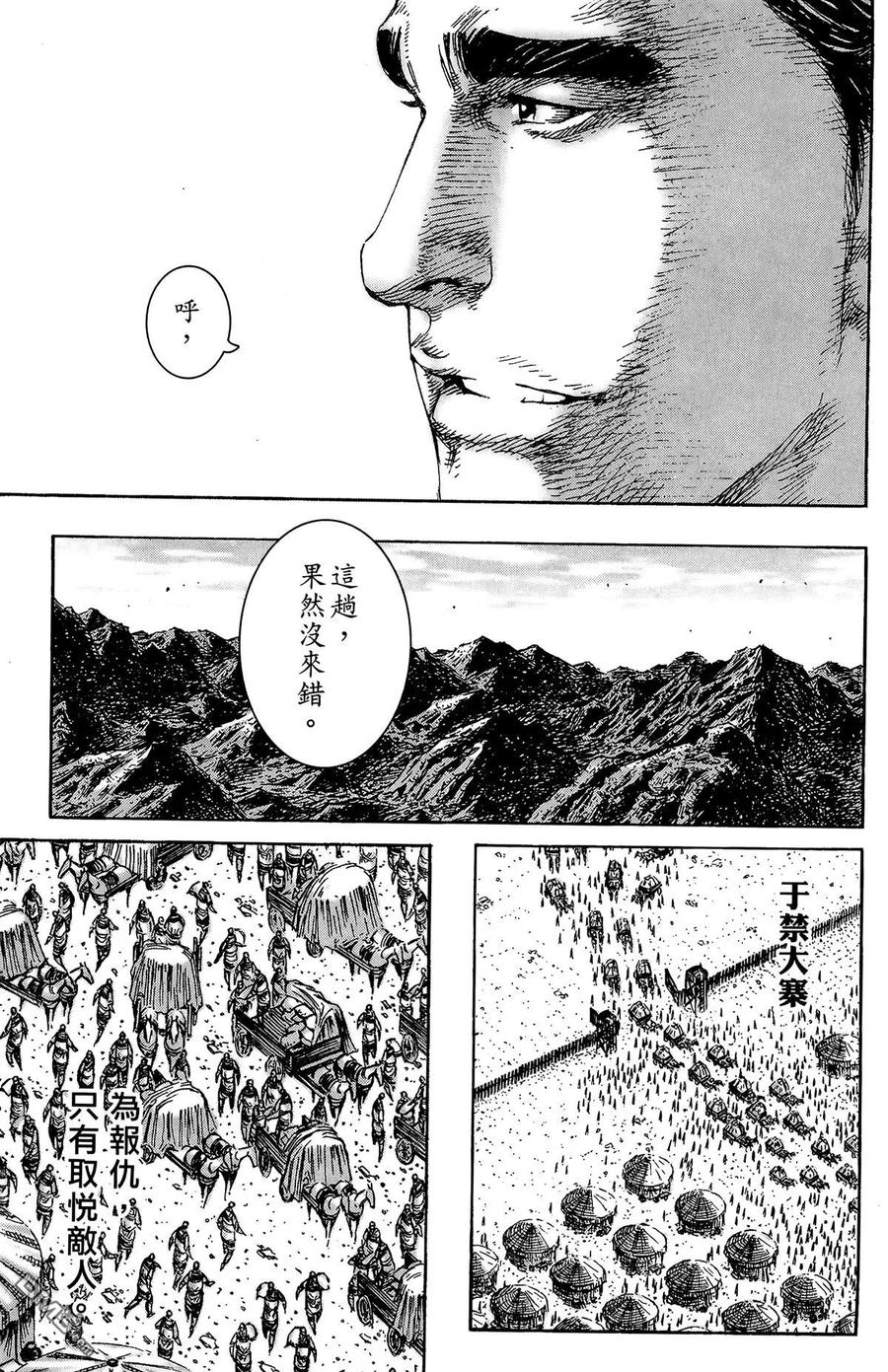火凤燎原 第28卷 第132页